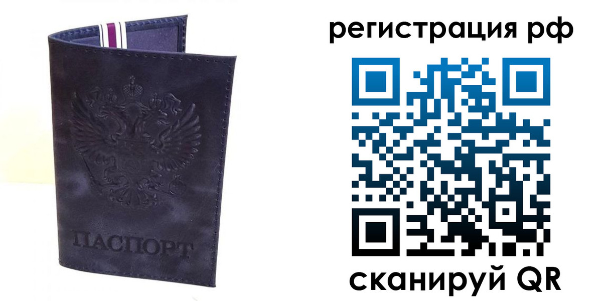 временная регистрация для школы в Светлогорске
