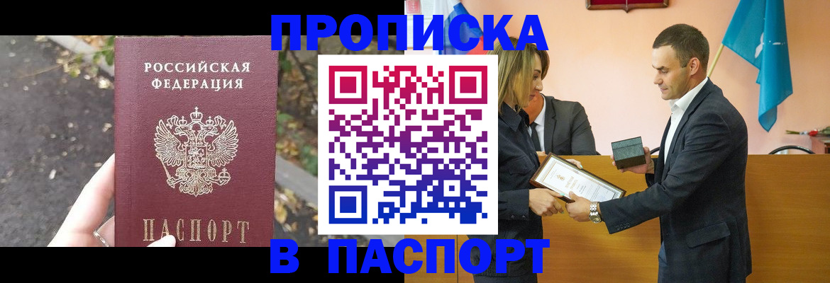 временная регистрация госуслуги в Светлогорске