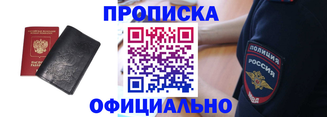 временная регистрация поиск в Светлогорске